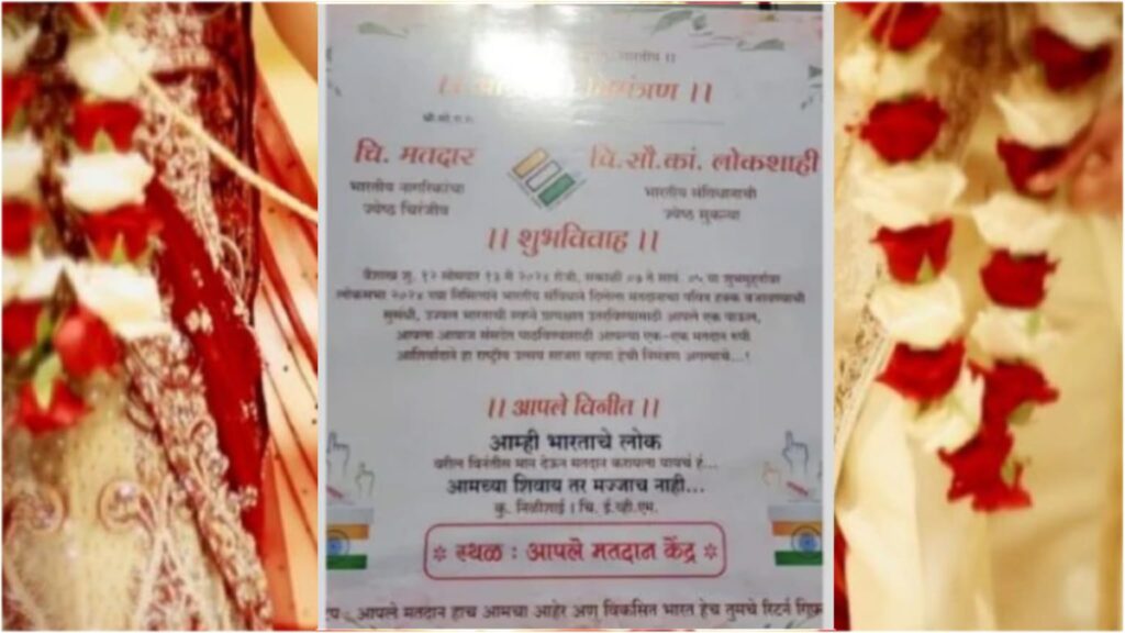Pune : Unique Marriage Invitation Goes Viral: Voters and Democracy Tie ...