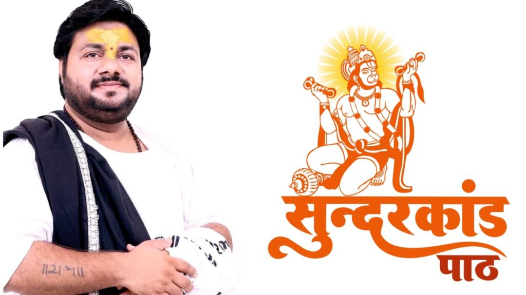 Pune: Spiritual Celebration For One and All, Hanuman Janmotsav at Punyadham Ashram on April 23rd from 4pm