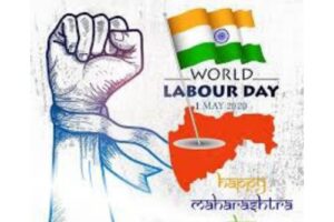 Dual Celebrations: Maharashtra Day and Labour Day on May 1 Celebrations in Maharashtra on May 1, marking the state's anniversary and Labour Day.