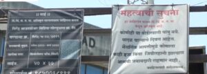 Pimpri-Chinchwad: Hoarding Owner Issues Warning Notice