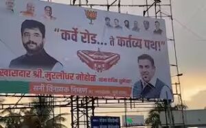 After Polls, Pune Sees Banner Congratulating Murlidhar Mohol with 'Karve Road to Kartavya Path' Slogan