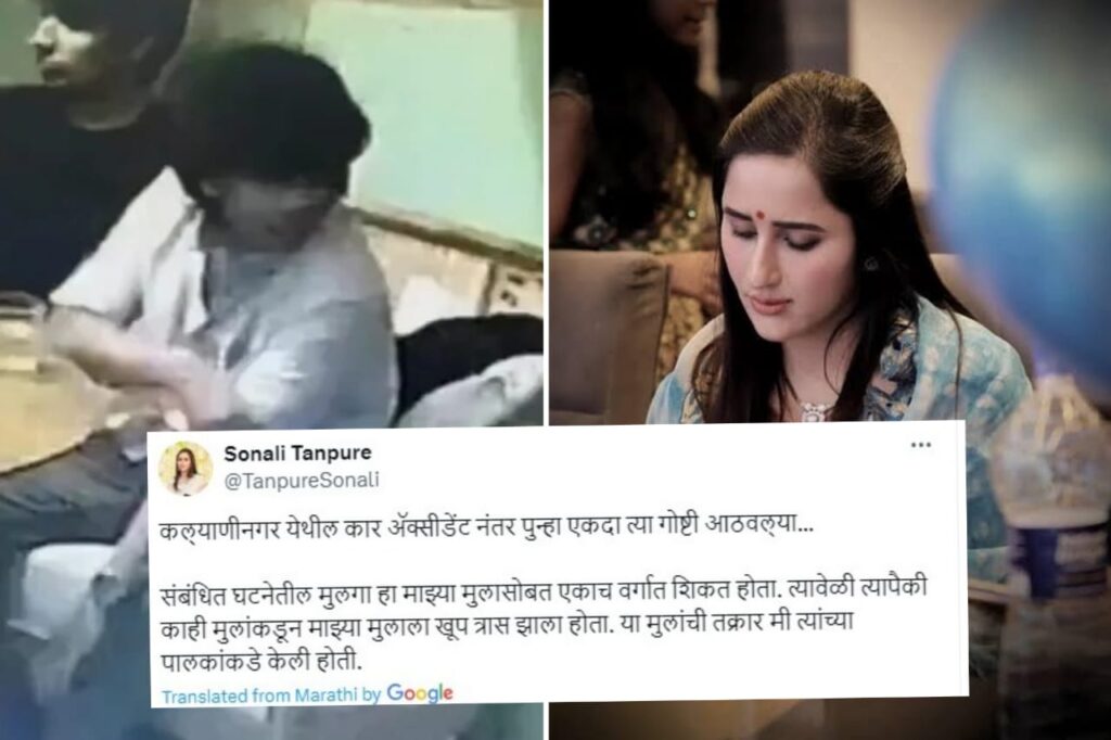 Pune Porsche Accident: NCP MLA's Wife Sheds Light on School Bullying Incident Amid Kalyani Nagar Tragedy