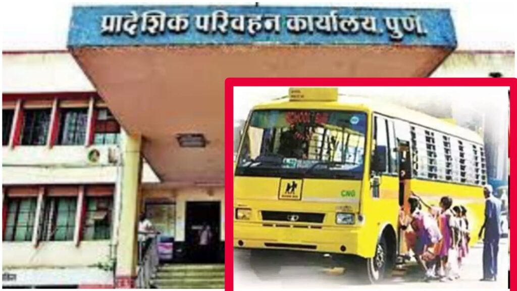 Pune RTO Makes CCTV Mandatory In School Buses And Vans By July 31; Action To Follow For Non-Compliance