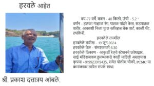 Pune News: 77 year old citizen goes missing from Akurdi railway station 