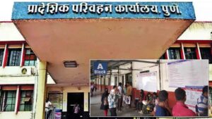 Pune RTO Launches 'Road Safety and Experience Laboratory' for Learner's License Applicants