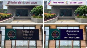 Central Government to Rename Civil Court Metro Station in Pune to 'District Court, Pune' Following Bar Association Advocacy