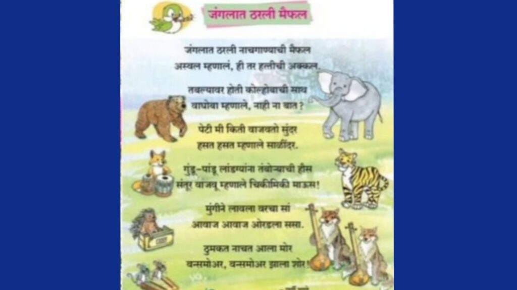 Controversy Over Use of 'Once More' in Marathi Poem from First Standard Balbharati Textbook