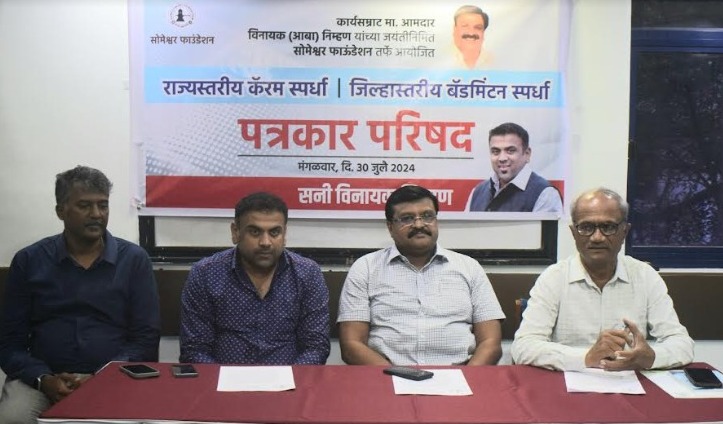 Pune: Sports Competitions Organized In Memory Of Late MLA Vinayak NimhanÂ