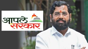 Aaple-Sarkar1