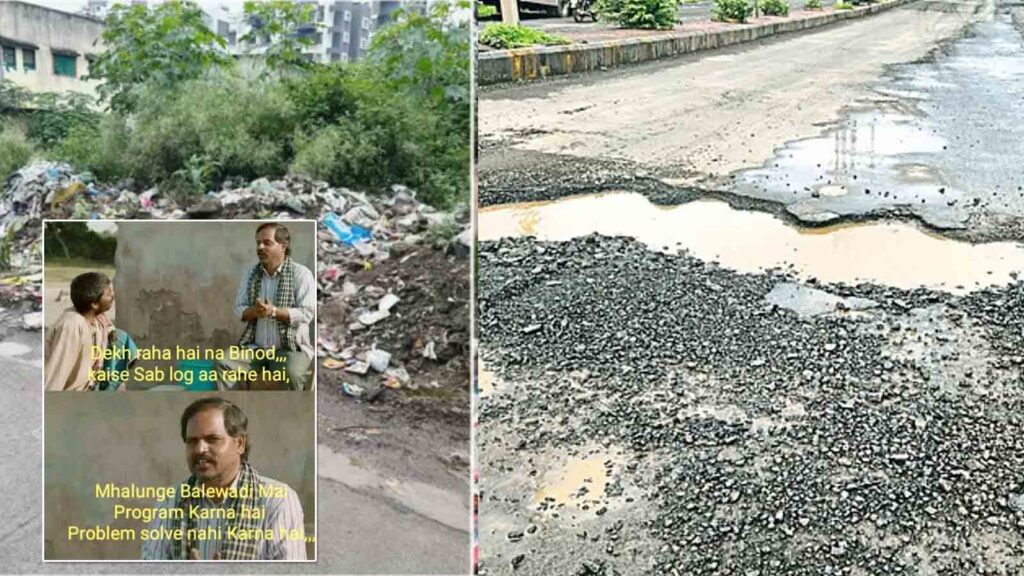 PuneMahalunge Residents' Road Woes Overlooked As Leaders Gather For Ladki Bahin Yojana Event In Balewadi