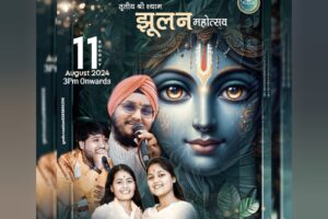 Pune To Host 3rd Shri Shyam Jhulan Mahotsav Near Gangadham On August 11