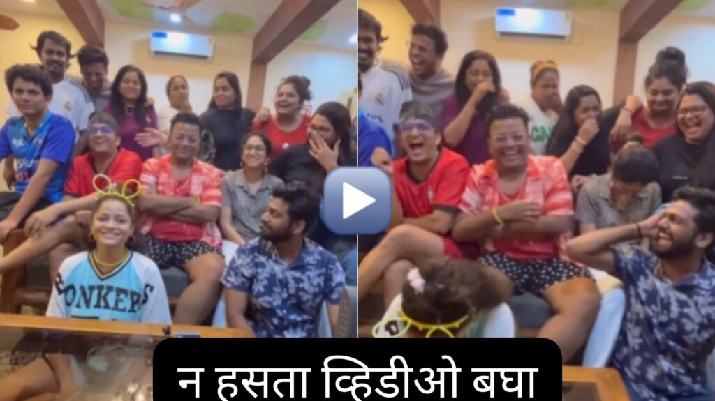 Maharashtrachi Hasya Jatra Cast's Hilarious Video Goes Viral, Internet Challenges Viewers Not to Laugh