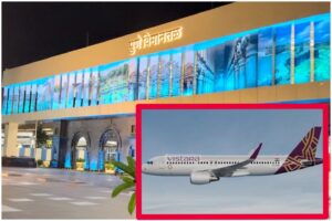 Pune Airport: Vistara Shifts Operations To New Integrated Terminal Building