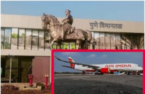 Pune-Mumbai Flight Service: Air India Discontinues 55-Minute Flight Due to Low Passenger Numbers