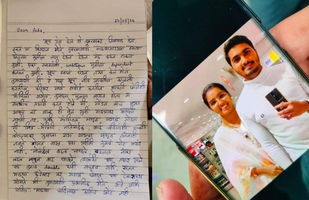 Woman Doctor Ends Life After Husband's Torture, Leaves Behind Heart-Wrenching Letter