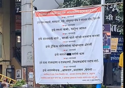 Pune News: Residents Of Parmar Park In Wanowrie Install Signboards To Highlight Traffic Issues And Demand Action