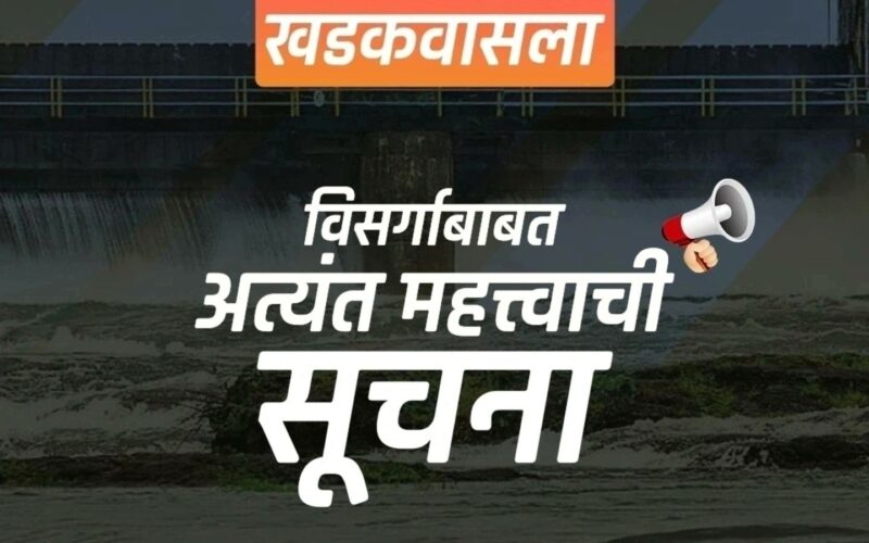 Pune Important Notice: Water Discharge to be Increased to 35002 cusecs at Khadakwasla , 9885 cusecs at Varasgaon and 24745 cusecs at Mulshi Dams