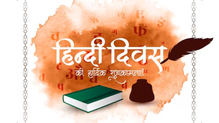 Hindi Diwas 2024
