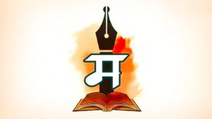 Maharashtra: Emblem For 98th All India Marathi Literary Conference Unveiled, Features Chattrapati Shivaji Maharaj's Royal Seal