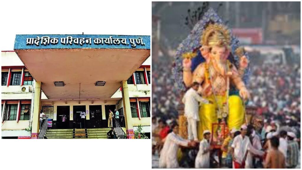 Pune RTO Urges Vehicle Inspections for Ganesh Festival Processions