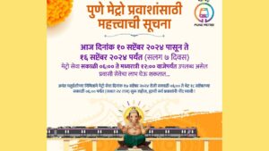 Pune Metro Announces Extended Services: Special 24-Hour Operation on Anant Chaturdashi