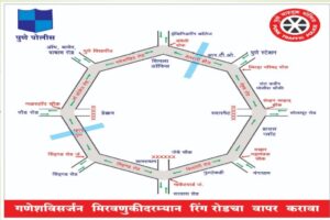 Anant Chaturdashi In Pune: Police announces road closures and a ban on heavy vehicles, Check details