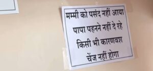 Clothing Store's Bold 'No Return, No Exchange' Policy Goes Viral, Amuses Internet