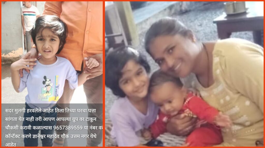 Child Found in Nashik’s Uttam Nagar, Clarification Issued on Location
