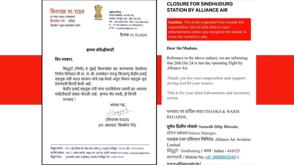 Sindhudurg-Mumbai Flights Grounded, Leaving Passengers Clueless Amid Diwali