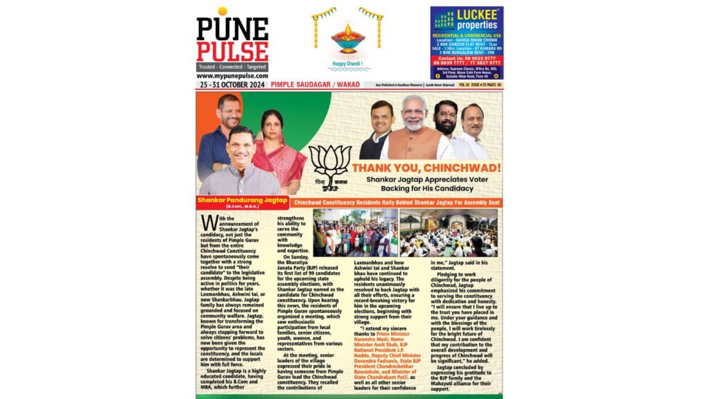 Wakad_Epaper_25102024