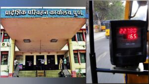 Pune: Autorickshaw Meter Inspection Shifted to New Locations Due to Low Response