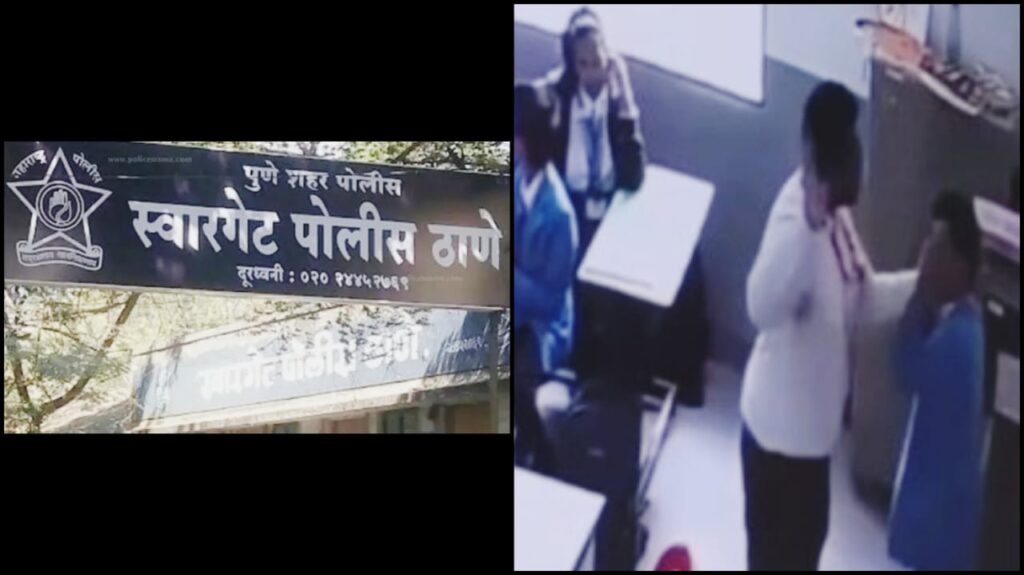 Pune News: 11-Year-Old Boy Bleeds After Teacher’s Assault in School for Not Tucking in Shirt
