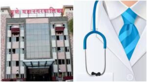 Pune News: PMC Warns Doctor For Delayed, Incorrect Diagnosis, Issues Show Cause Notice 