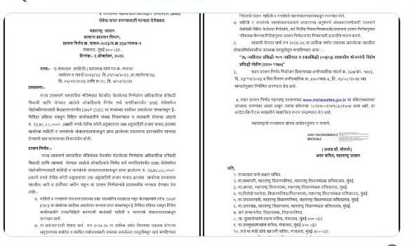 Maharashtra State Government Faces Criticism Over ₹24 Crore SMS Alert Expenditure