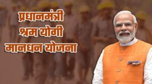 Great News! Modi Government to Provide ₹3,000 Monthly Pension for Workers; Here's How to Apply