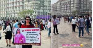 Girl’s Unique Marriage Requirements Go Viral: Seeks Mumbai-Based Groom with Height Criteria