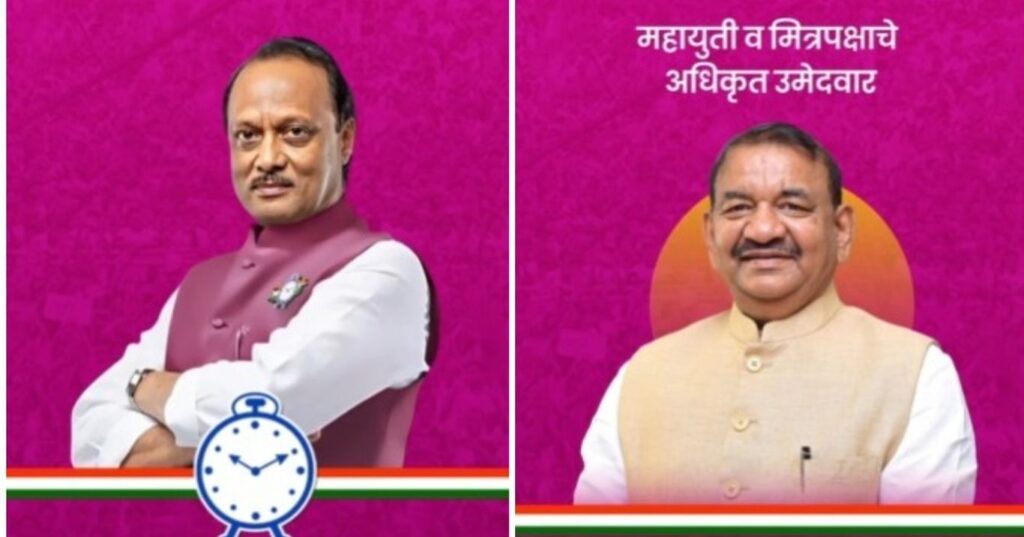 Pune: Ajit Pawar To Lead Rally For Sambhaji Zende In Purandar-Haveli Constituency On November 18 In Undri