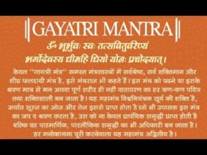 Gayatri Mantra Meaning, Benefits, and the Best Time to Chant