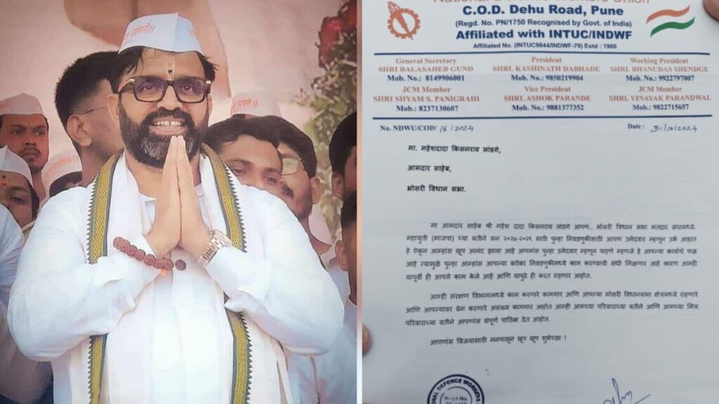 National Defence Workers Union (INTUC) COD Dehu Road Supports MLA Mahesh Landge