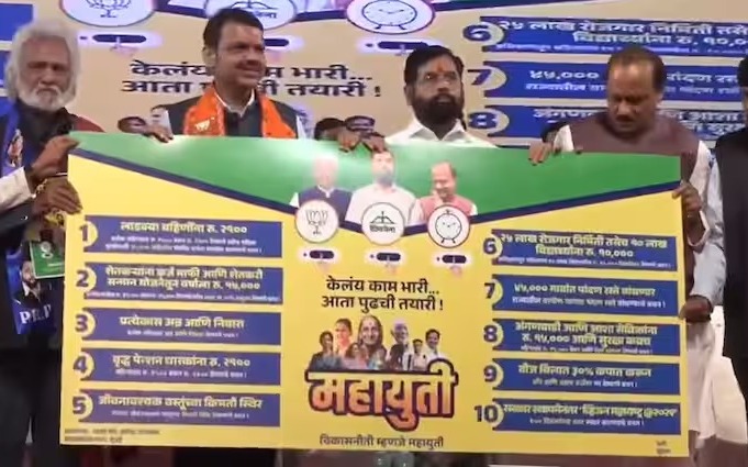 Maharashtra Election: Mahayuti Announces 10 ‘Guarantees’ Including Ladki Bahin Scheme, Farm Loan Waiver, 25 Lakh Jobs