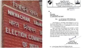 Bhosari Constituency: Strict Ban On Free Food and Incentives In Final 72 Hours Before Polling, Announces EC