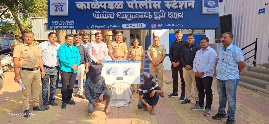 Pune Police Crack Down On Illegal Firearms Ahead Of Assembly Elections