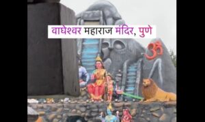 Wagheshwar Mahadev Temple in Pune Goes Viral for Its Stunning Beauty  