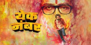 Yek Number Set for Streaming on Zee5 After Disappointing Box Office Run
