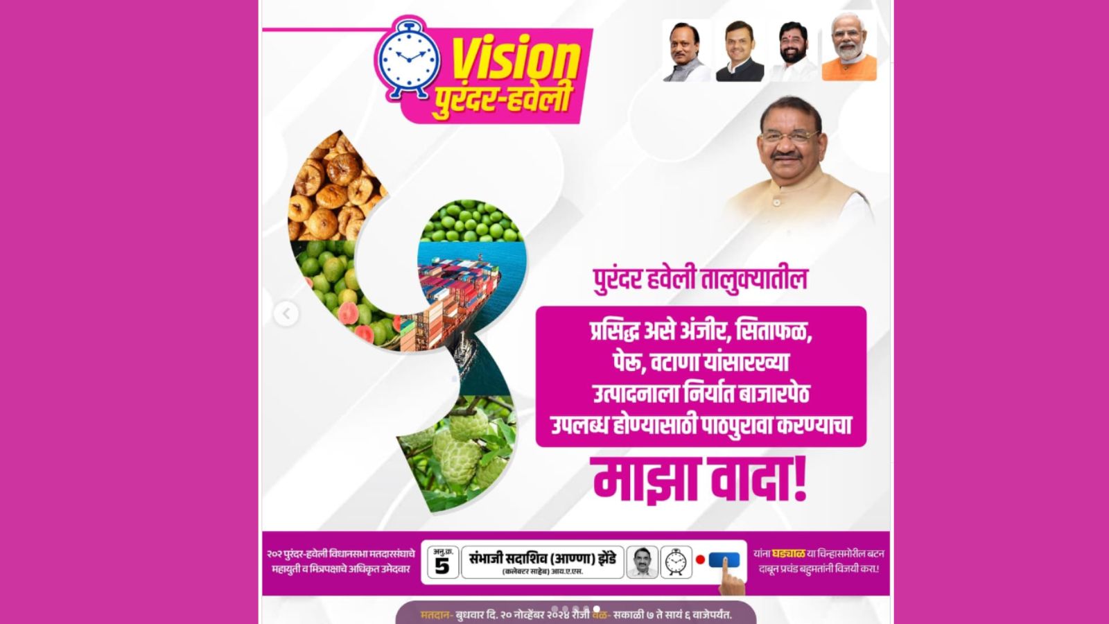 Pune News: NCP’s Sambhaji Zende Commits To Healthcare, Agriculture, And ...