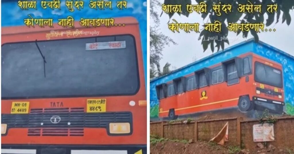 This Is Not a 'Lal Pari,' It's a School! Viral Video Leaves Netizens Amazed