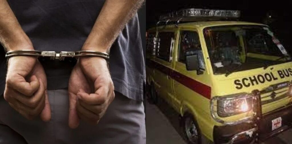 Pune: School van driver from Kondhwa arrested for molesting 15 year old student