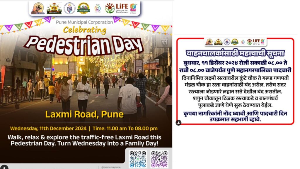 Laxmi Road To Remain Closed For Vehicles As Pune Municipal Corporation Celebrates Pedestrian Day On December 11
