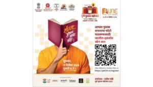 Pune Book Festival 2024 A Celebration of Words and Culture
