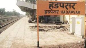 Sainagar Shirdi- Bikaner, Hadapsar-Hisar, Daund- Ajmer and Solapur -Ajmer special train run extended